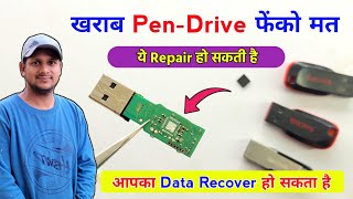 खराब PenDrive फेंकने से पहले वीडियो देख लेना ✅ ये Repair भी हो सकती है  Pendrive repairing [upl. by Reichel131]