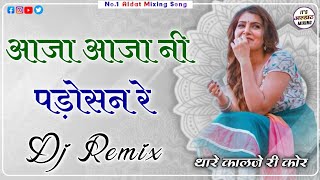 Aaja Aaja Ni Padosan Dj Remix  New Hindi Dj Song  Instagram Trending Song 3D Brazil Power Remix [upl. by Sharai]