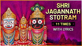 श्री जगन्नाथ स्तोत्रम  Shri Jagannath Stotram 11 Times With Lyrics  Shri Jagannath Puri Rath Yatra [upl. by Oetomit]