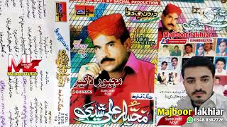 Ghum Fer Bewafa Mukhtiar Ali Sheedi old song volume 2535 album 19 Majboor lakhiar [upl. by Ztnaj]