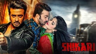 Shikari shakib khan and srabanti full movie Explanation Facts and Review [upl. by Eenhpad]