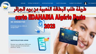 طريقة طلب البطاقة الذهبية من بريد الجزائر carte EDAHABIA Algérie Poste 2023 [upl. by Irami116]