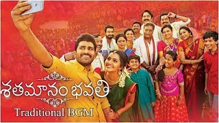 Sathamanam Bhavathi Traditional Famous BGM  Top Bgms amp Ringtones [upl. by Hernando911]