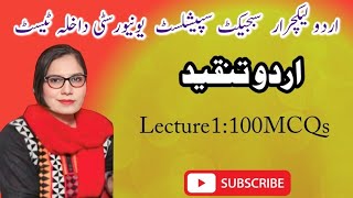 Urdu Tanqeed  PPSC Test Perpration Urdu Lecturer 100 MCQs Commerce College Lecturer [upl. by Downs547]