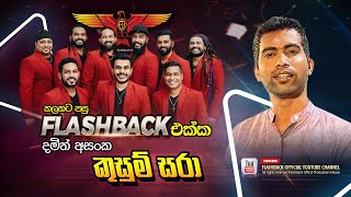 Kusum Sara  කුසුම් සරා   Damith Asanka  Flashback Official [upl. by Akenet]