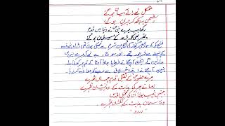 Seerat un Nabi SAW speech 1 in Urdu Seerat un Nabi SAW Taqreer [upl. by Lucy186]