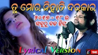 TU MORA NIHATI DARAKAR  LYRICAL SONG  HUMANE SAGAR  BEST BROKEN HEART SAD SONG of 201718 [upl. by Reste]