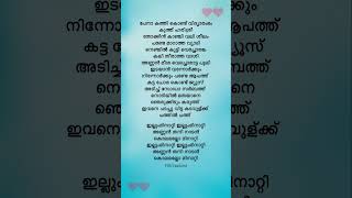 Illuminati Lyrics 2❤️‍🔥 aavesham sushinshyam trending shorts malayalam lyrics shortsfeed [upl. by Enelime]