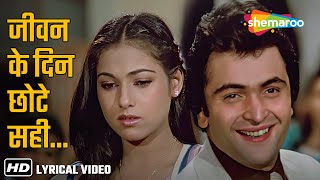 Jeevan Ke Din Chote Sahi Hum Hai Lyrical  Bade Dilwala 1983  Rishi Kapoor Hits  Tina Munim [upl. by Lavoie]