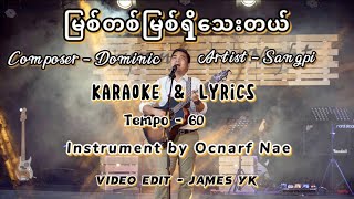 Sang Pi  မြစ်တစ်မြစ်ရှိသေးတယ် Karaoke [upl. by Elena]