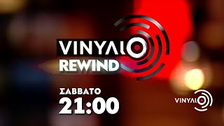 Ελληνικό Ροκ  Βινύλιο Rewind  Trailer 932024 στις 2100 [upl. by Evars557]