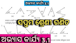 Class 7 Math Exercise 31 Odia medium 7 class math 31 7th class math 31 question answer [upl. by Healy]