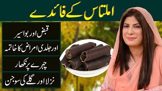 Amaltas Ke Fayde  Constipation amp Piles Bawaseer  Itching and dry skin By Dr Bilquis [upl. by Pisano353]