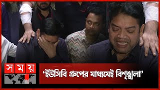 হামলার বর্ণনা দিতে গিয়ে কাঁদলেন মোল্লা কলেজের অধ্যক্ষ  Mahbubur Rahman Mollah College  Demra [upl. by Aicnom890]