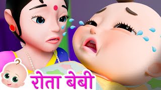 Munna Ro Raha Tha  मुन्ना रो रहा था  Crying Baby Song [upl. by Elleivad512]