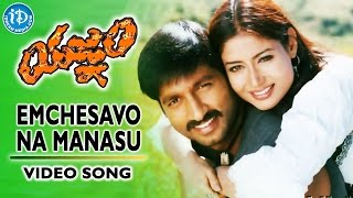 Yagnam Movie  Emchesavo Na Manasu Video Song  Gopichand  SP Charan Shreya Ghoshal [upl. by Llertnauq]