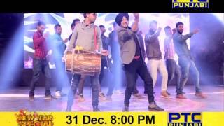 Aah Chak 2015 I Exclusive New Year Special I Babbu Mann I Inderjit Nikku I Rimz J I PTC Punjabi [upl. by Akeylah]