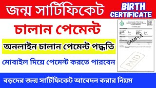 Birth certificate challan online West Bengal  delay birth certificate challan payment process [upl. by Cerelly692]