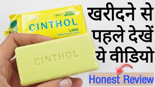 Cinthol Soap  Cinthol Lime Soap Skin Benefits  Cinthol Lime Soap Review In Hindi [upl. by Esinaej685]