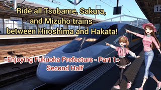 Ride all Tsubame Sakura and Mizuho trains between Hiroshima and Hakata Second half [upl. by Aiderfla]