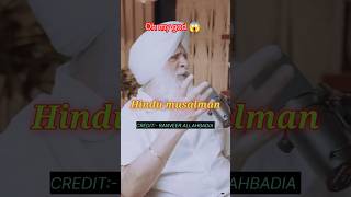 Ansuni Aur Anokhi Sikh Kahaniyaansikhism gurugobindsinghji TheRanveerShow short sikh youtube [upl. by Joung]