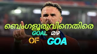 islfootball malayalam kerala blasterbfc vs fc goa [upl. by Reggi795]