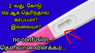 pregnancy test in Tamilsecond line lite in kit Tamilearly pregnancy symptoms in Tamil [upl. by Aliza260]