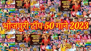 Top Bhojpiri Songs 🥰 bhojpuri song khesari pawansingh shilpi raj videos non gana song top [upl. by Weirick]