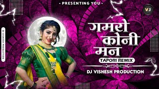 GAMARO KONI MAN  BANJARA TRENDING DJ SONG  TAPORI MIX  DJ VISHESH PRODUTION [upl. by Sophronia279]