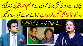 Neelam Ahmed Bashir Got Emotional While talking About Her Children  Zabardast Wasi Shah  Neo News [upl. by Sewellyn]