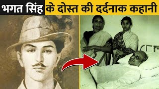 भगत सिंह का वो दोस्त जिसे भुला दिया आजाद भारत ने  The Untold Story of Batukeshwar Dutt [upl. by Kuehnel]