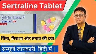 Sertraline tablets IP 50mg Uses in hindi [upl. by Osnerol]