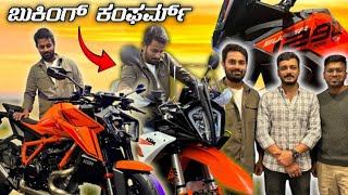 ಬೇಕಾಗಿರುವ ಗಾಡಿ ನೇ ಬಂದಿಲ್ವಲ್ಲ ಗುರು 🤦 KTM SUPER DUKE 1390 R ನೋಡಿ ಕಳೆದು ಹೋದೆ😱 [upl. by Yoreel]