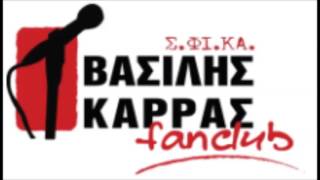 Vasilis Karras amp Pantelis Pantelidis  Gia Ton Idio Anthrwpo Milame New Official Single 2012 [upl. by Eidorb300]