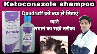 ketoconazole shampoo  Ketoconazole shampoo for dandruff  Ketocip shampoo [upl. by Etti]