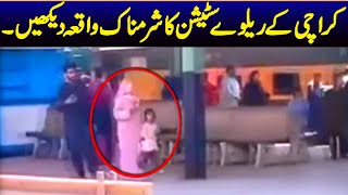 Karachi Cantt Railway Station Mismanagement recorded in camera by citizen [upl. by Iruahs]