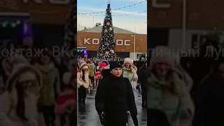 Луганск сегодня Долгожданное Открытие парка Щорса 🎄⛄👍 25 декабря 2023 луганск россияновости [upl. by Dweck780]