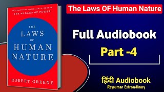 The Lows Of Human Nature Full AudioBook in hindi By Robert Kiyosaki Part4 [upl. by Chelsae318]