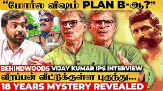 🔴UNTOLD quotவீரப்பன் Body கிடைச்சுதுனு Carல போறப்ப சுத்து போட்டுquot  Vijay Kumar IPS Reveals Secrets [upl. by Kabab]