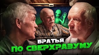 СИГНАЛЫ ИЗ КОСМОСА  ВНУТРИ НАС Семихатов Сурдин и Александр Панов [upl. by Uhayile]