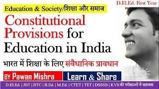 Constitutional Provisions Regarding Education in India  शिक्षा के संबंध में संवैधानिक प्रावधान [upl. by Anohs]