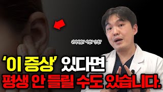 귀먹먹함 이명 난청 이상한 소리가 들린다면 꼭 보세요 자주 묻는 질문들 [upl. by Salina]