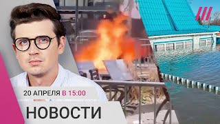 В Кургане срочная эвакуация 50 дронов атаковали Россию Американец сжег себя перед зданием суда [upl. by Saleme]