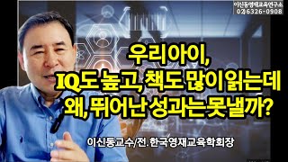 전략적사고 피할수 없는 경쟁이라면 이겨야 한다IQ가 높아도 뛰어난 성과를 내지 못하면 인정받기 어렵다265회 [upl. by Aidyl]