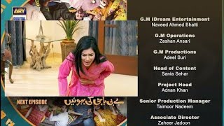 Baby Baji Ki Bahuwain 2nd Last Epi 72Teaser Baby Baji Ki Bahuwain 72PromoQamarjeeki khania [upl. by Beatrix334]