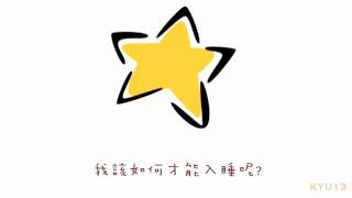 【中字】standing egg  Little Star [upl. by Melodie]