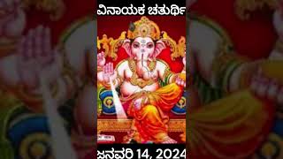 sankatahara chaturthi January 14 2024 [upl. by Eusoj]