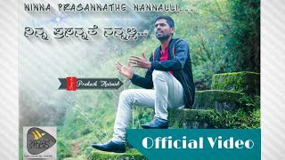 NINNA PRASANNATHE NANNALLI  Official Kannada Christian Gospel Video Song by Prakash Halmidi vol01 [upl. by Soelch76]