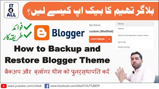 How to Backup and Restore Blogger Theme  Blogger Theme Backup  Blogger Theme Restore [upl. by Grearson539]