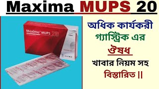 Maxima MUPS 20  Esomeprazole  অধিক কার্যকরী গ্যাস্ট্রিকের ঔষধ  খাবার নিয়ম সহ বিস্তারিত [upl. by Pirali341]